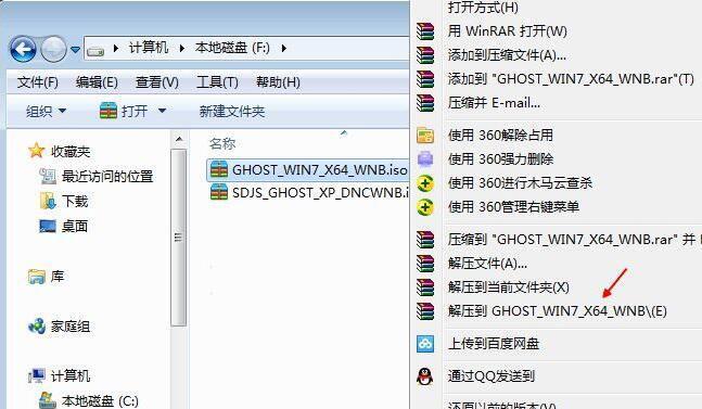 Win7旗舰版安装教程（Win7旗舰版安装教程详解，快速搭建稳定系统）