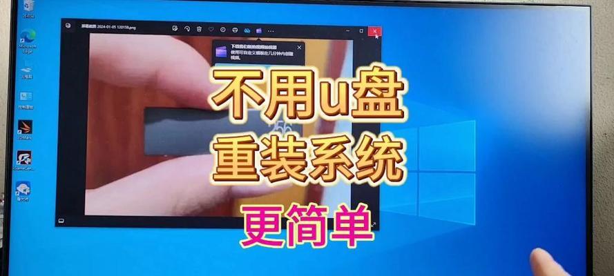 Win10引导U盘制作教程（使用“简单操作”制作一个可靠的Win10引导U盘）