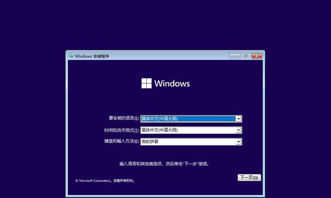 使用U盘制作Win10启动系统教程（简易操作让您快速搭建便携系统）