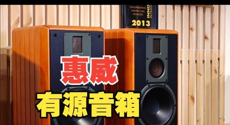 以惠威H4买一个怎么样？（探索惠威H4的特点和购买指南）