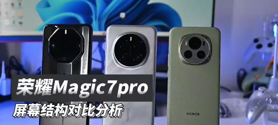 荣耀6屏幕如何？剖析其画质、色彩还原与触控性能（荣耀6屏幕的关键特点及用户体验）