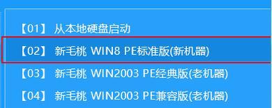 三星电脑U盘刷系统教程（详细步骤让你轻松操作，三星电脑重获新生）