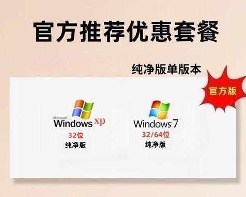 以蓝屏安装win7系统教程（详细指导如何在蓝屏状态下安装win7系统）