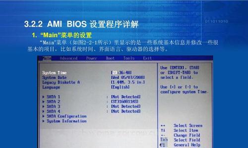 华硕主板BIOS设置教程——优化电脑性能，提升使用体验（轻松掌握华硕主板BIOS设置技巧，释放全新潜能）