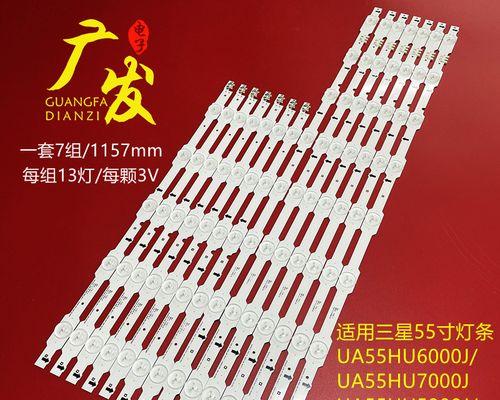 三星55HU5900（高清画面与震撼音效带来视听盛宴）