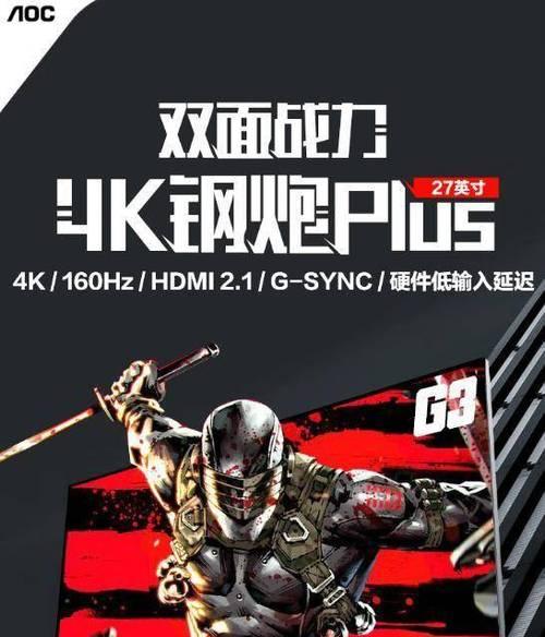 探索Hyundai显示器的卓越品质与性能（一款突破传统的高清显示器）