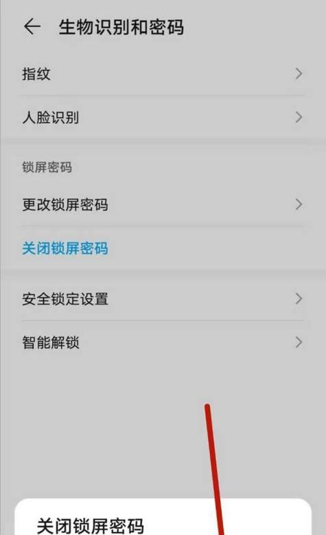 手机密码的重要性及如何设置（保护个人隐私守护手机安全）