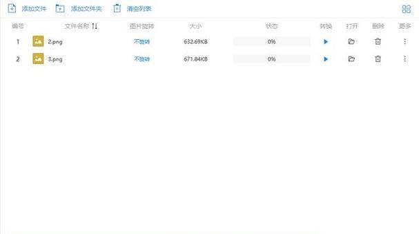 将PDF格式转换成JPG格式的方法（简单易行的PDF到JPG转换技巧）