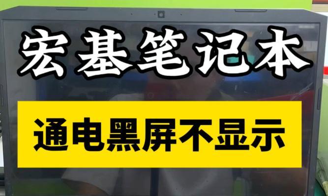 笔记本电脑键盘没反应怎么办（解决键盘故障的简单方法）