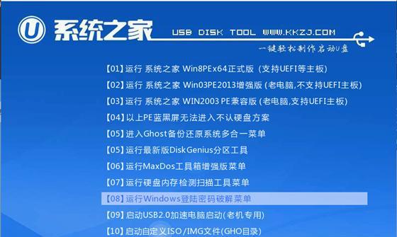 纯净版U盘启动工具教程（一键操作，快速制作可靠的启动盘，让你的电脑自由无限）