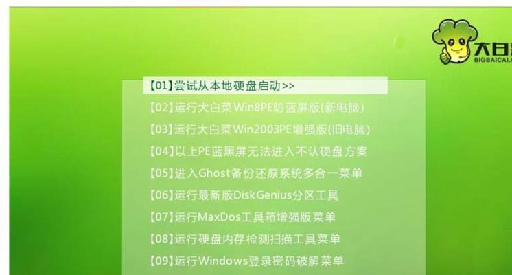 用U盘重装系统，轻松搞定电脑大白菜（教你如何使用U盘进行电脑重装，大白菜也能操作）