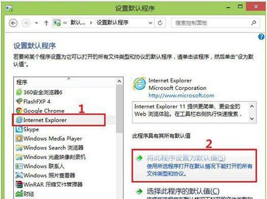 如何将Win7电脑的默认浏览器设置为主题（简单设置步骤帮助您更好地使用默认浏览器）