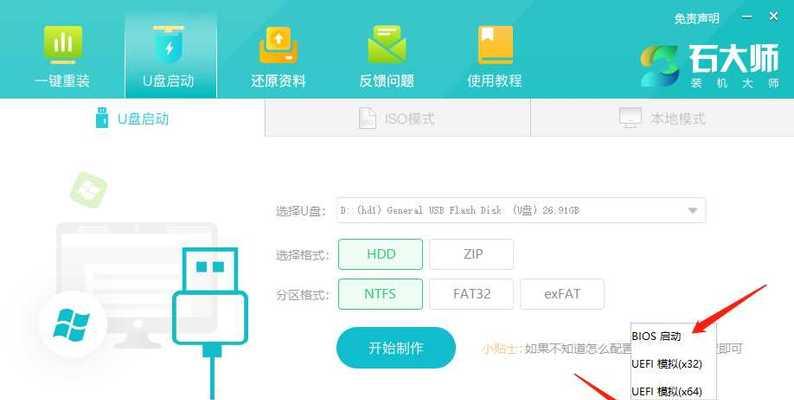 如何使用U盘启动安装系统的台式电脑？（简易教程分享）