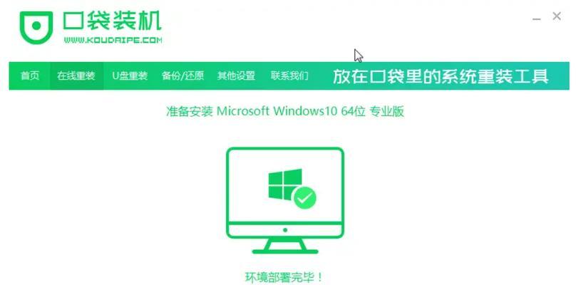 用大白菜PE盘安装系统教程（详细教你使用大白菜PE盘安装操作系统）