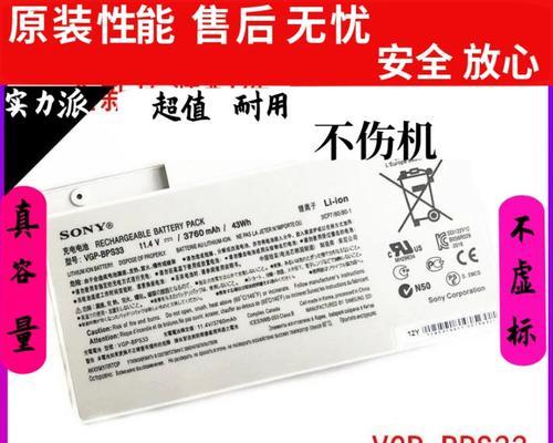索尼笔记本SVT141的性能和使用体验（一款值得考虑的高性能轻薄本）