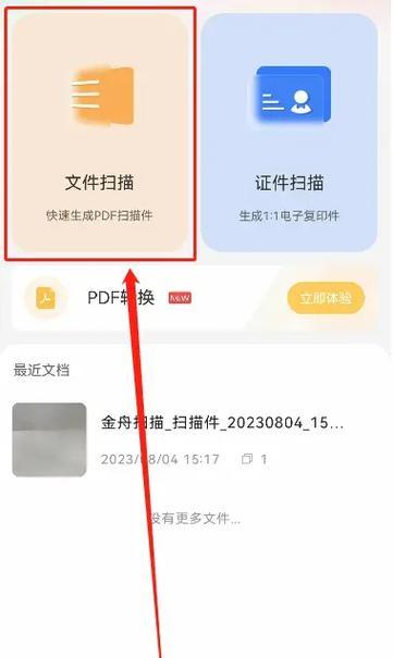 手机照片转PDF全攻略（从零基础到高效转换，打造完美PDF备份库）