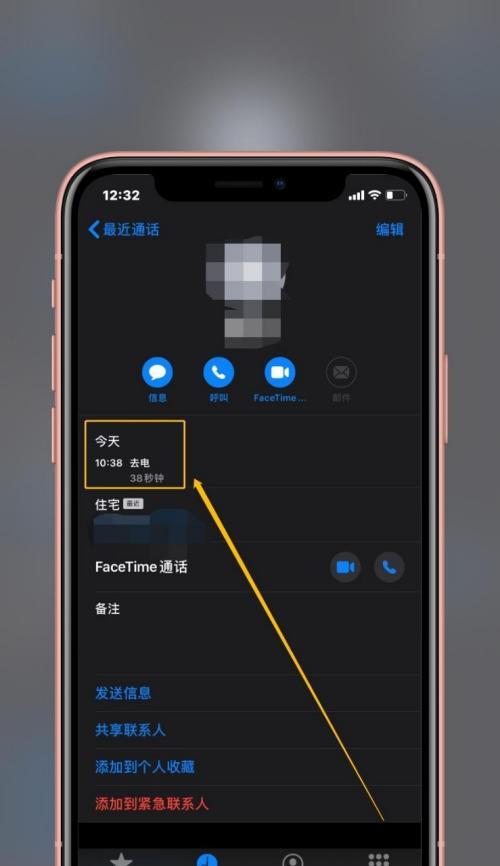 如何通过iPad查找通话记录（简单步骤帮助您快速找到通话历史）