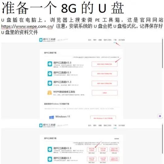 使用ISO系统进行U盘安装的完全指南（一步步教你如何使用ISO系统在U盘上进行安装）