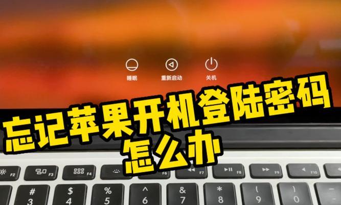 台式电脑开机密码的设置与关闭方法（保护个人信息安全，解除开机密码限制）