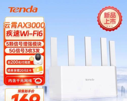 探索tendawificom路由器管理页面（解锁tendawificom路由器管理页面的功能，提升网络连接效果）