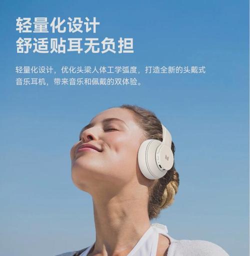 以魔声和索尼耳机（为你带来无与伦比的音乐享受）