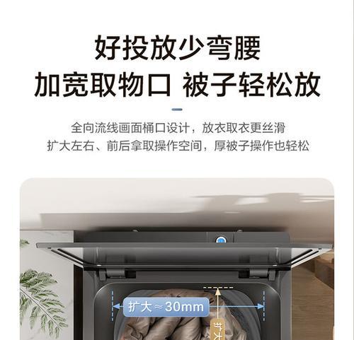 小天鹅洗衣机的水魔方（颠覆传统，智能化洗衣，让你的衣物焕然一新）