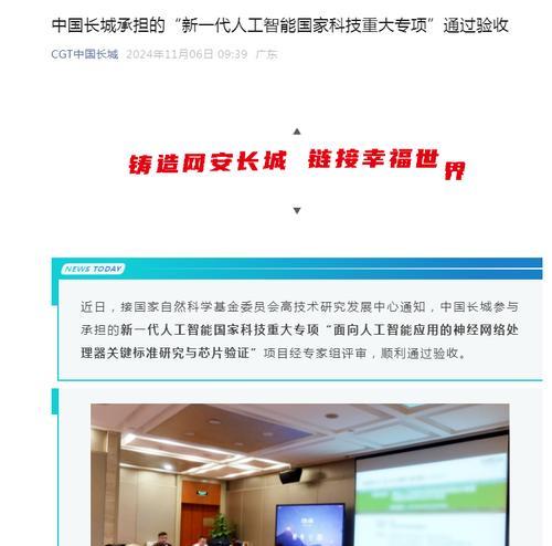 长城电源智能网星二代（卓越性能、智能互联、节能环保，助力未来绿色发展）