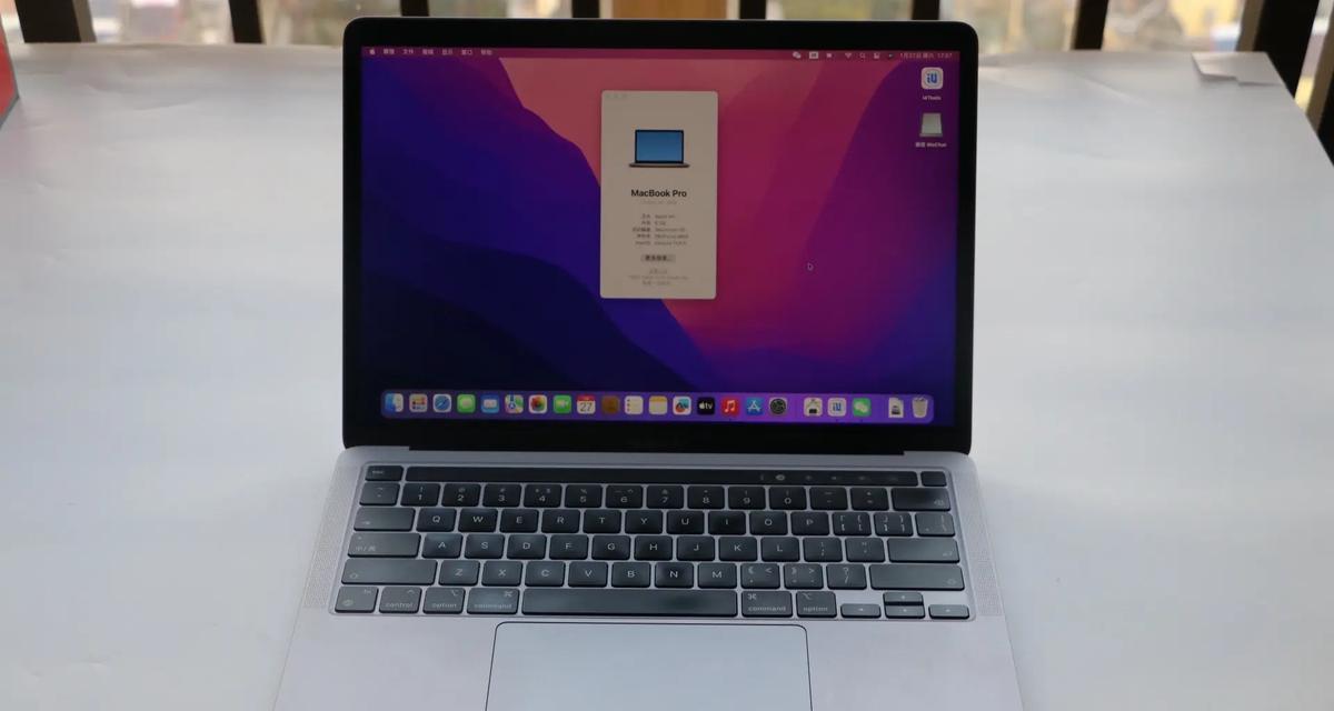 苹果BookPro（领先科技、出色性能与卓越设计的完美结合）