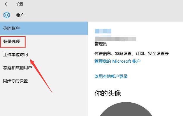 Win7设置开机密码提示，提升系统安全性（通过密码提示功能，确保您的数据和隐私安全）