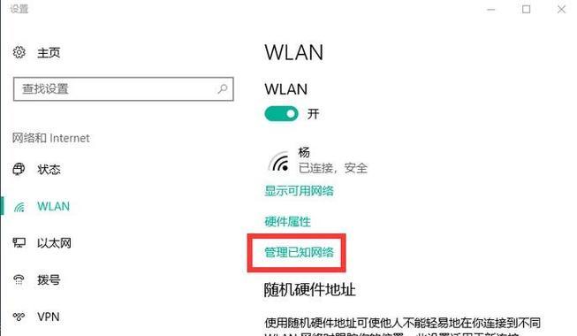 手机连不上WiFi？教你解决的妙招！（克服手机连接WiFi问题的一些简单方法）