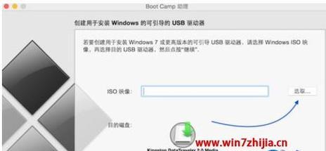 苹果电脑如何安装Windows7系统（详解苹果电脑开机装Win7系统的步骤和注意事项）