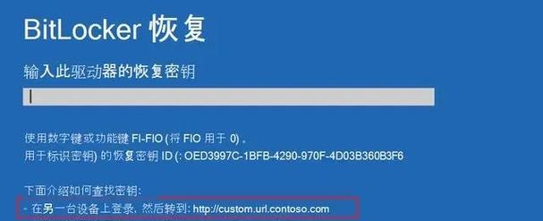 如何取消以U盘BitLocker加密？（U盘BitLocker加密取消方法详解）