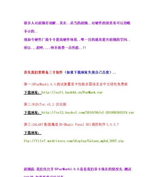 如何将超频过的显卡恢复至初始状态（以a卡超频后的还原步骤及注意事项）