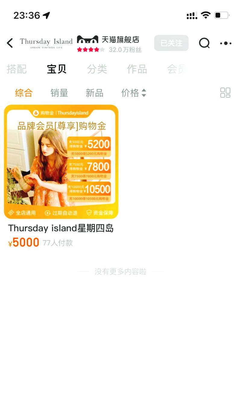从Win8降级到Win7（轻松实现系统降级，享受Win7的稳定性和易用性）