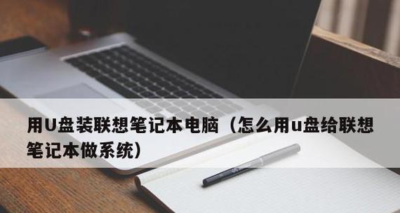 电脑基本知识教程（快速学习电脑基础知识，U盘是你的最佳助手）