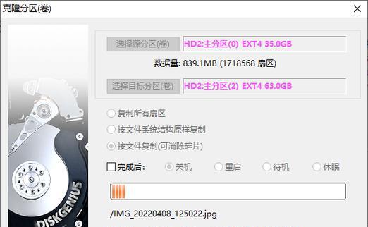 快速上手DiskGeniusv4.3.0（从入门到精通，轻松掌握DiskGeniusv4.3.0的使用技巧）