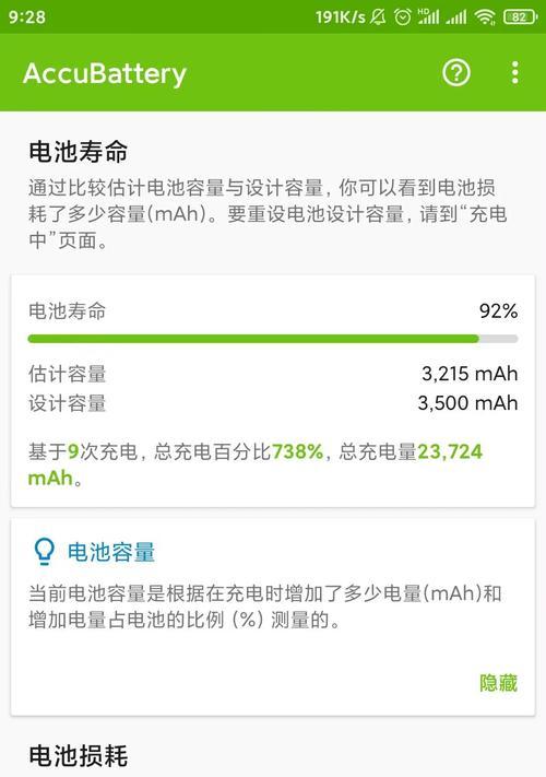 红米Note4自拍之美（探索红米Note4自拍功能，记录美好时刻）