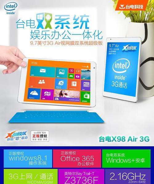 使用Air安装Win8教程（简单步骤让您轻松安装Win8系统）