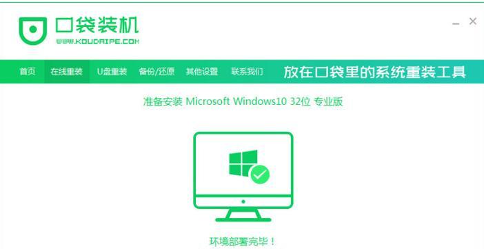 华硕硬盘win7系统安装教程（详细步骤帮助你在华硕硬盘上安装win7系统）