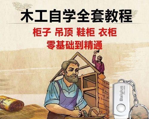 利用系统U盘制作文本教程（简单操作）