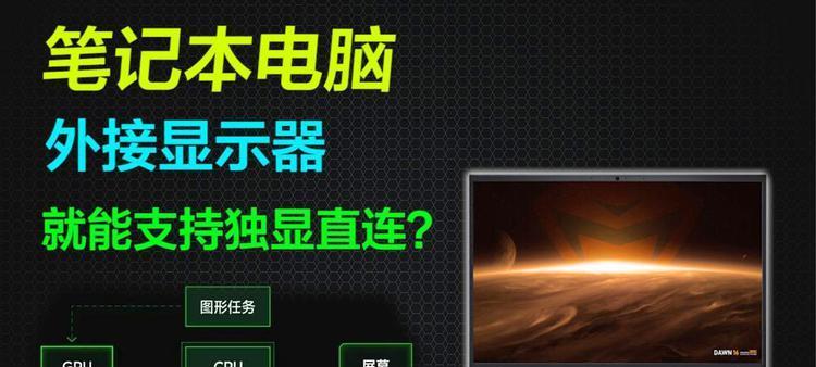 电脑显示器重影模糊调整方法（优化显示效果，提升视觉体验）