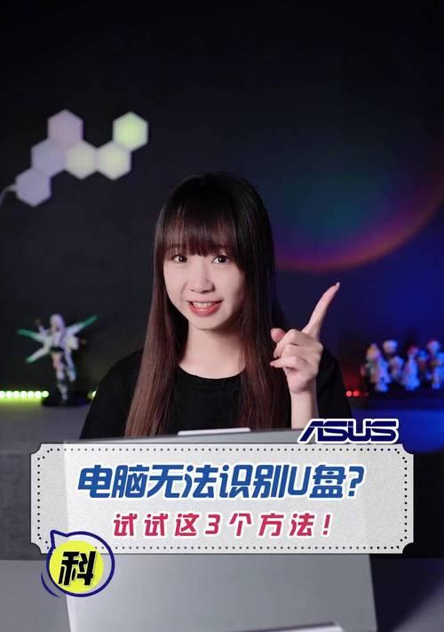华硕电脑如何通过U盘装系统（详细教程及步骤分享）