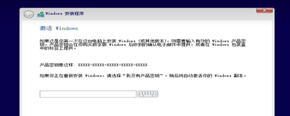 使用优盘安装W10系统教程（简单操作教你轻松安装最新Windows10系统）