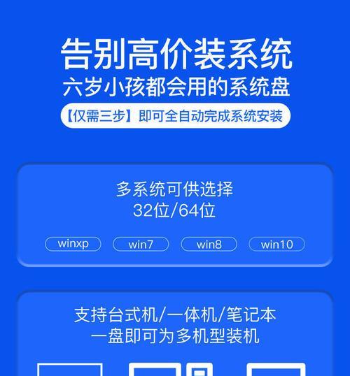 使用Win10系统优盘安装Win7系统教程（Win10优盘安装Win7系统，简单快捷的方法分享）