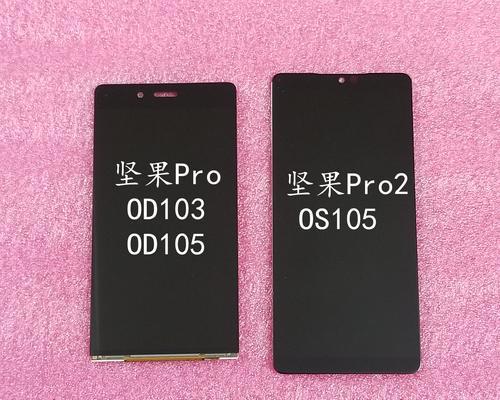 锤子por屏幕的革新之处（为什么锤子por屏幕是行业的颠覆者）