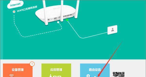 手机无线路由器桥接教程（简单易行的桥接设置方法，让您随时畅享无线上网）