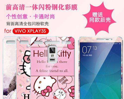 步步高xplay3s细致入微的性能与设计（一部颠覆认知的智能手机）
