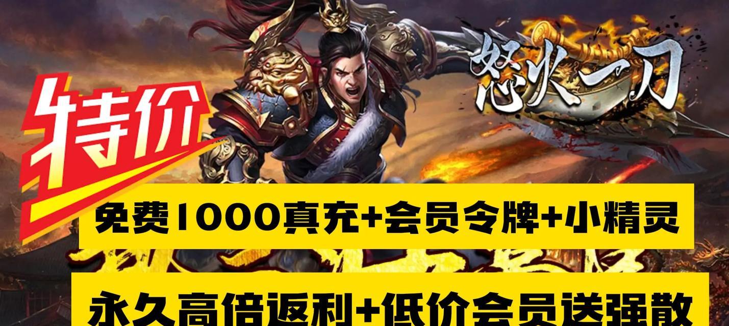 《怒火一刀战士强散搭配图揭秘》（探寻最强战士装备搭配，以图为证！）