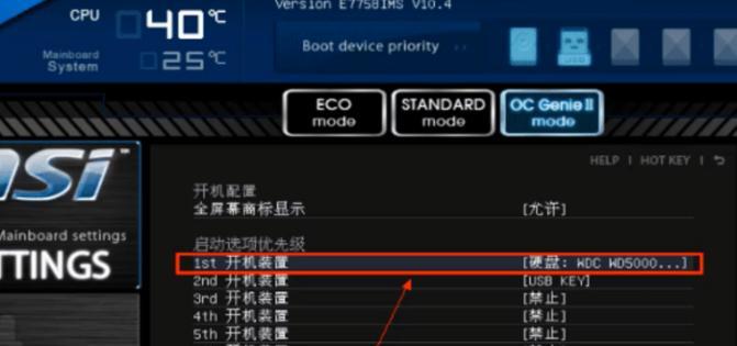 Gigabyte主板BIOS设置教程（深入了解Gigabyte主板BIOS设置，轻松提升电脑性能）