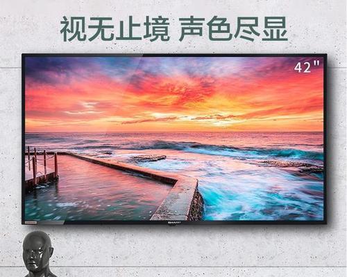 夏普电视机的性能和质量如何？（探讨夏普电视机的画质、音质、功能和持久性能）
